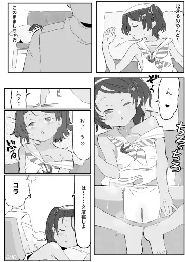 Omutsu Goudou Chou Fhentai - Page 44