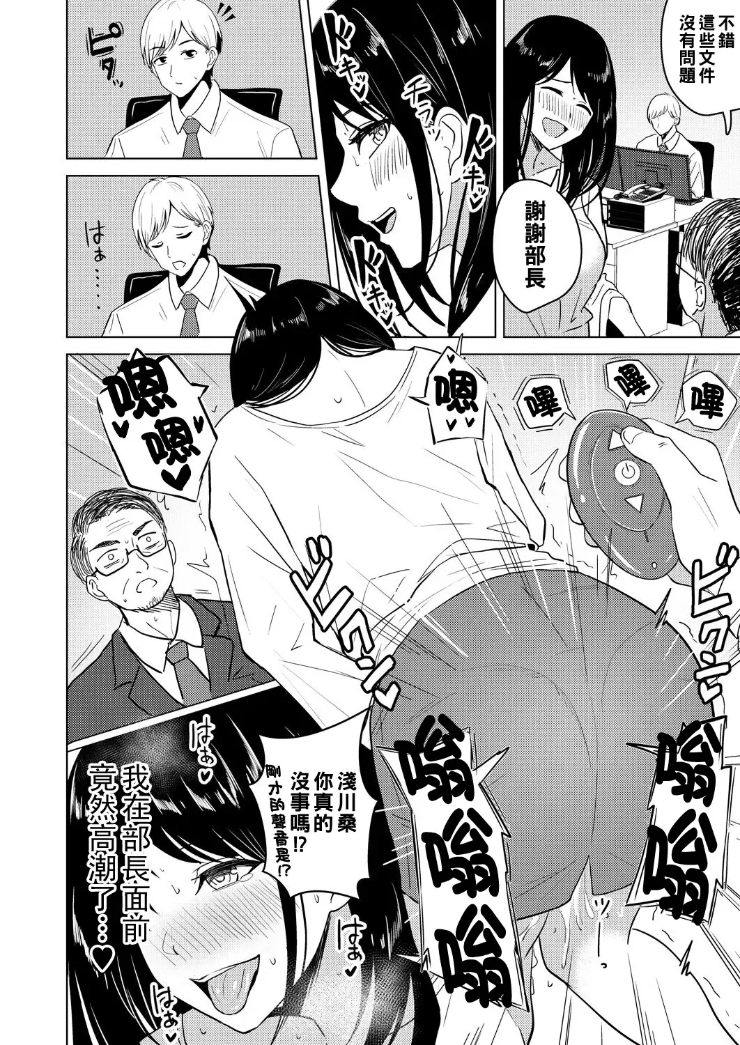 [Sumina En] Kaikan Office Fhentai - Page 2