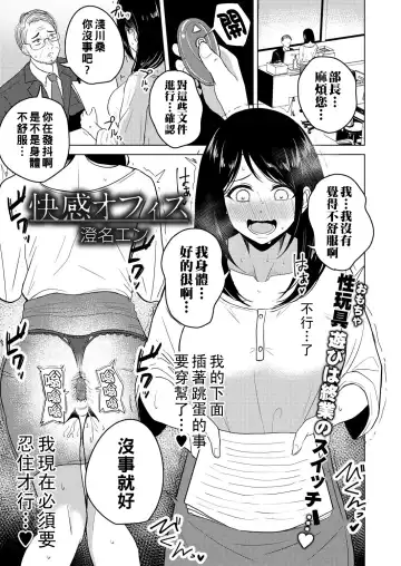 Read [Sumina En] Kaikan Office - Fhentai