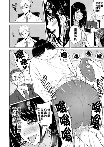 [Sumina En] Kaikan Office Fhentai - Page 2