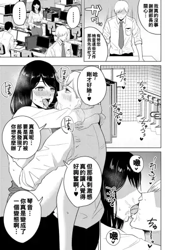 [Sumina En] Kaikan Office Fhentai - Page 3