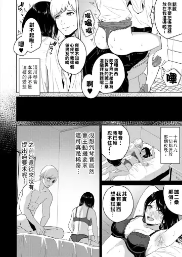 [Sumina En] Kaikan Office Fhentai - Page 4