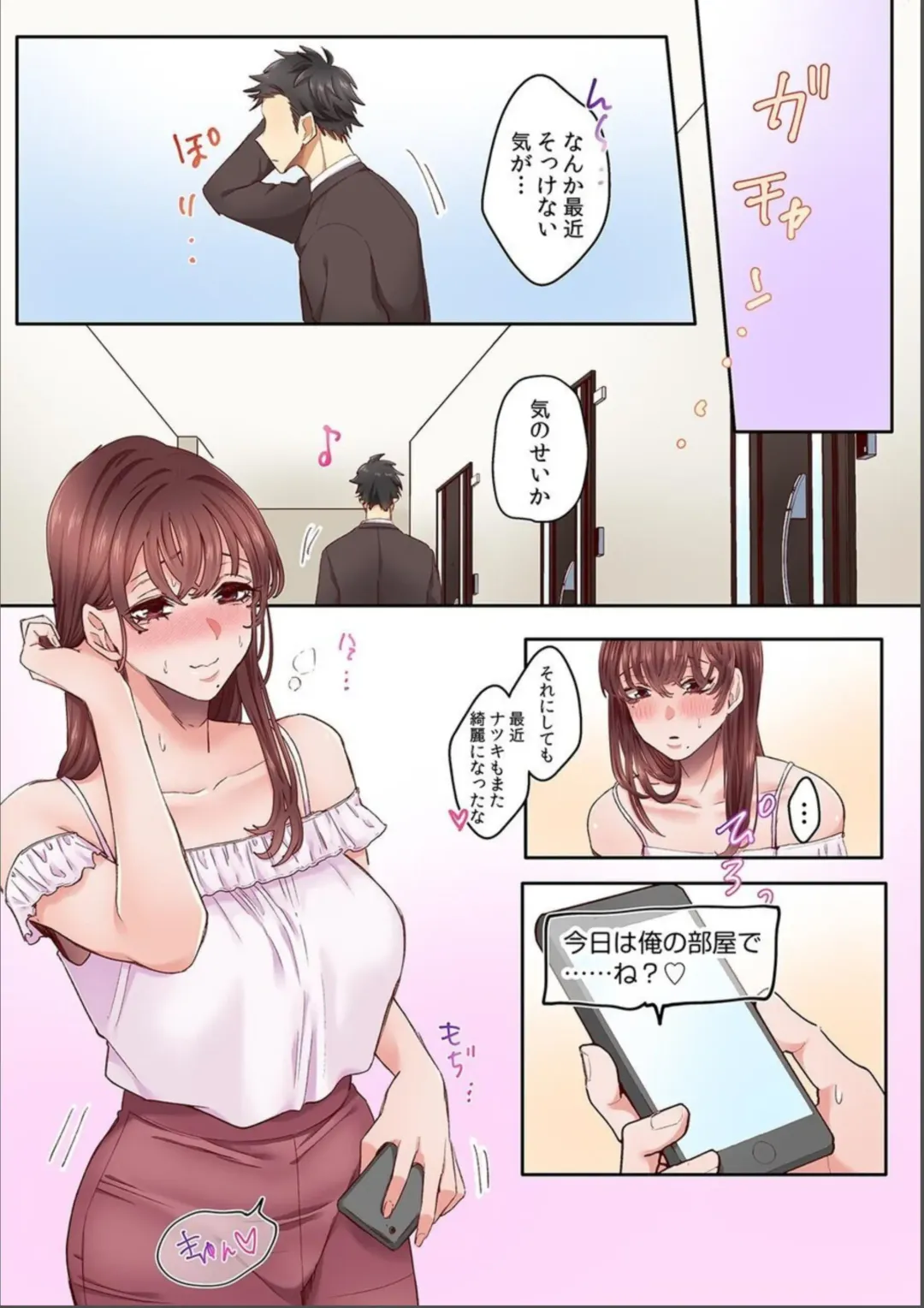 [Azumaya Manju] "Okusan no Ana, Ore no de Fusai de Agemasu ne?" Yokkyuu Fuman na Hitozuma ga Rinjin Ryuugakusei no XL Chinpo ni Ochiru made... [Full Color] 3 Fhentai - Page 25