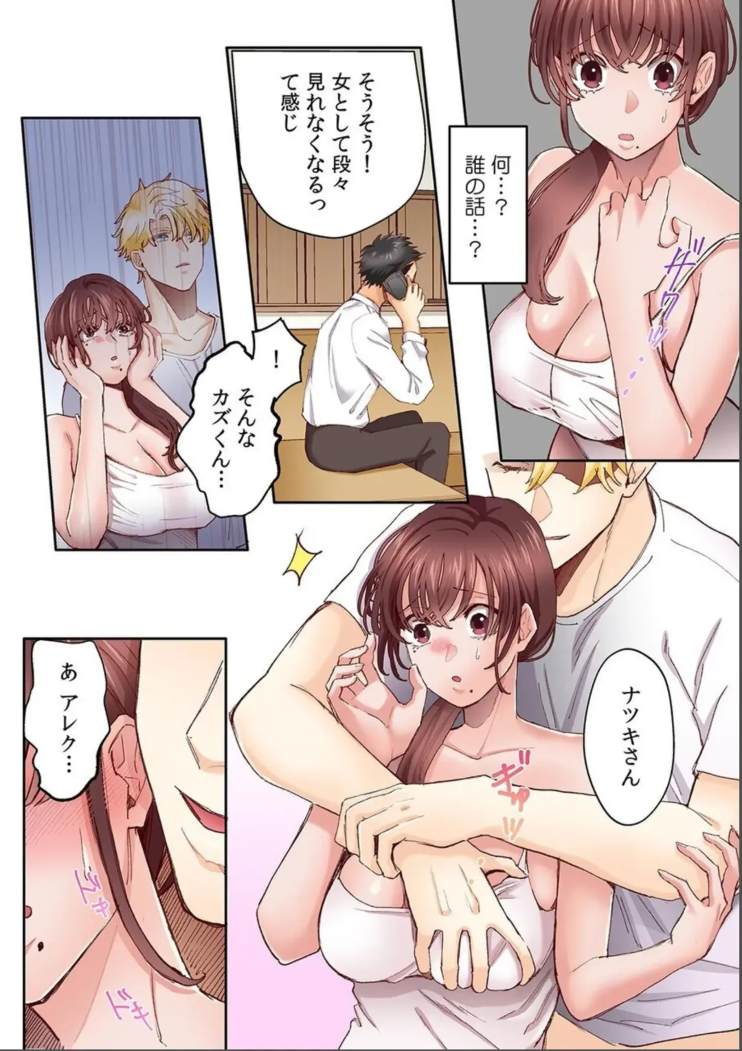 [Azumaya Manju] "Okusan no Ana, Ore no de Fusai de Agemasu ne?" Yokkyuu Fuman na Hitozuma ga Rinjin Ryuugakusei no XL Chinpo ni Ochiru made... [Full Color] 3 Fhentai - Page 5
