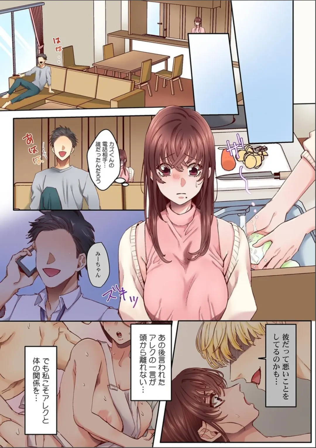 [Azumaya Manju] "Okusan no Ana, Ore no de Fusai de Agemasu ne?" Yokkyuu Fuman na Hitozuma ga Rinjin Ryuugakusei no XL Chinpo ni Ochiru made... [Full Color] 3 Fhentai - Page 8