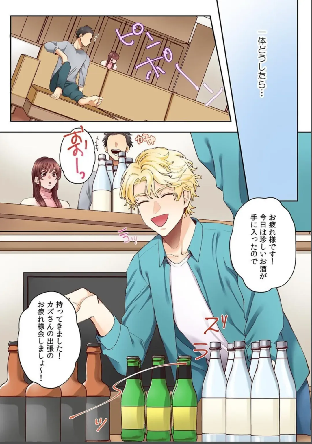 [Azumaya Manju] "Okusan no Ana, Ore no de Fusai de Agemasu ne?" Yokkyuu Fuman na Hitozuma ga Rinjin Ryuugakusei no XL Chinpo ni Ochiru made... [Full Color] 3 Fhentai - Page 9