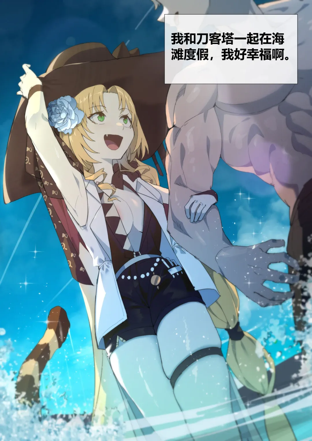 [Dodok] Arknights Swire (decensored) Fhentai - Page 1