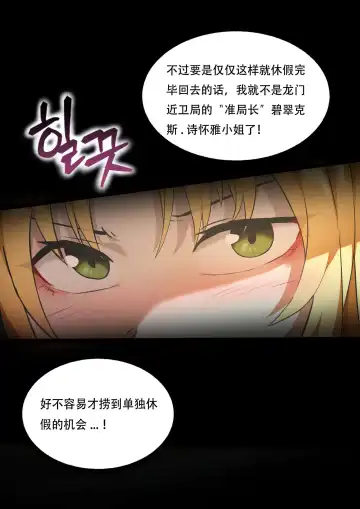 [Dodok] Arknights Swire (decensored) Fhentai - Page 2