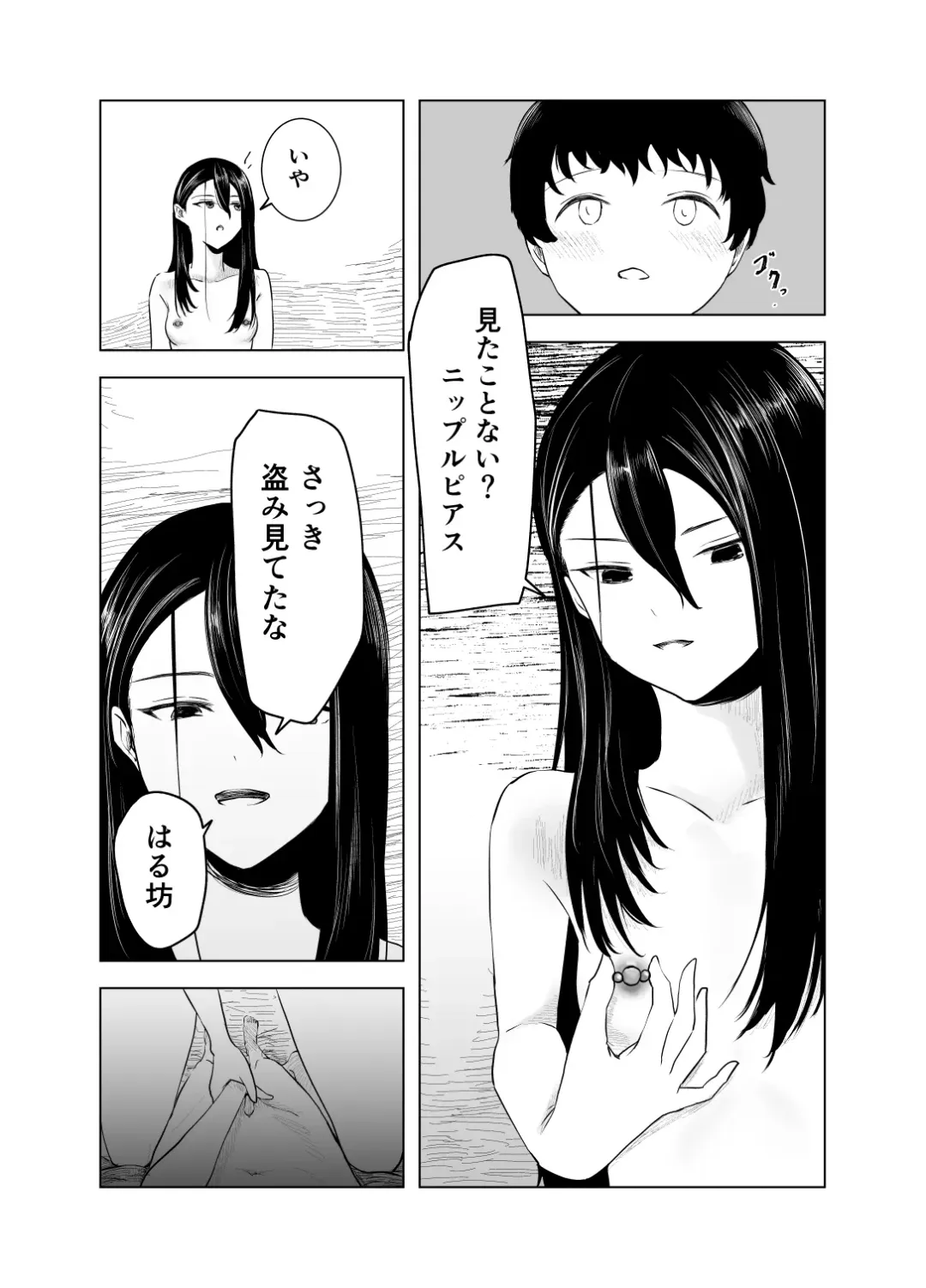 Amayadori to Shien Fhentai - Page 18