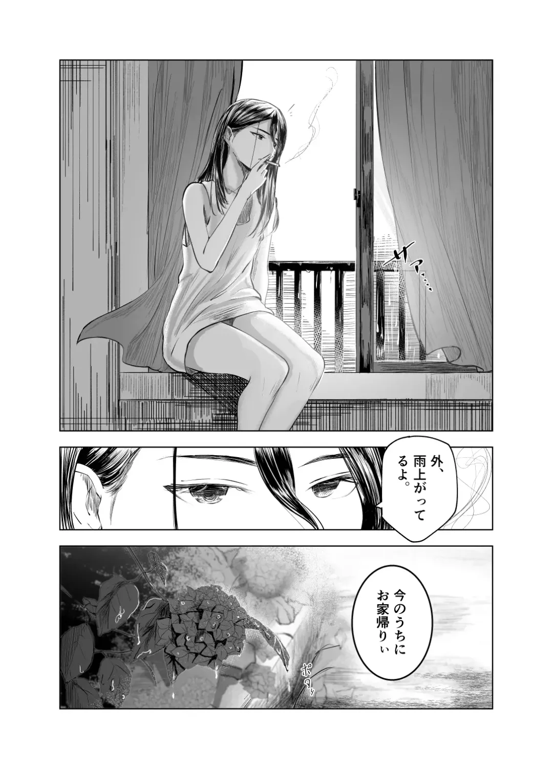 Amayadori to Shien Fhentai - Page 31