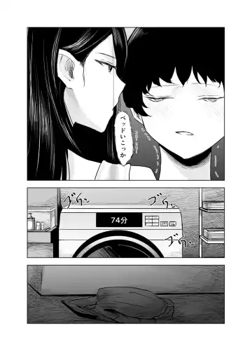 Amayadori to Shien Fhentai - Page 16