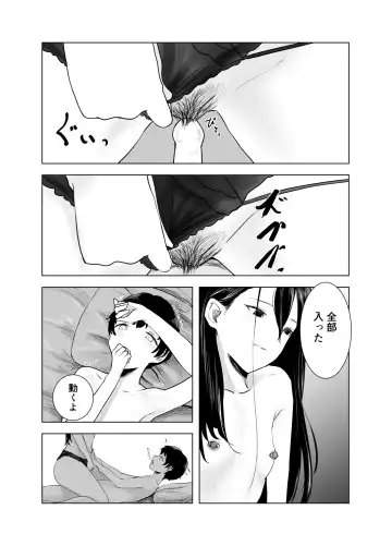 Amayadori to Shien Fhentai - Page 25