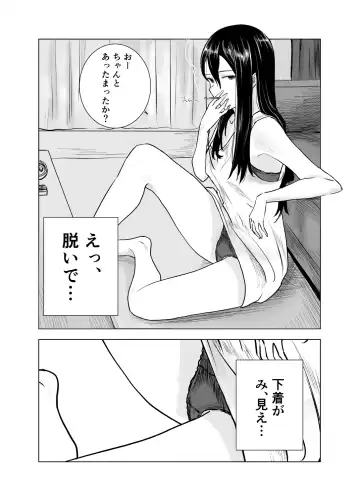 Amayadori to Shien Fhentai - Page 7