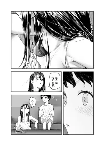 Amayadori to Shien Fhentai - Page 9
