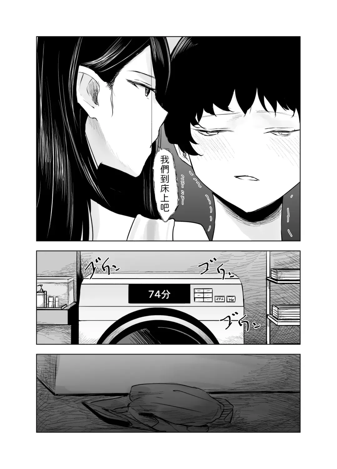 Amayadori to Shien Fhentai - Page 16
