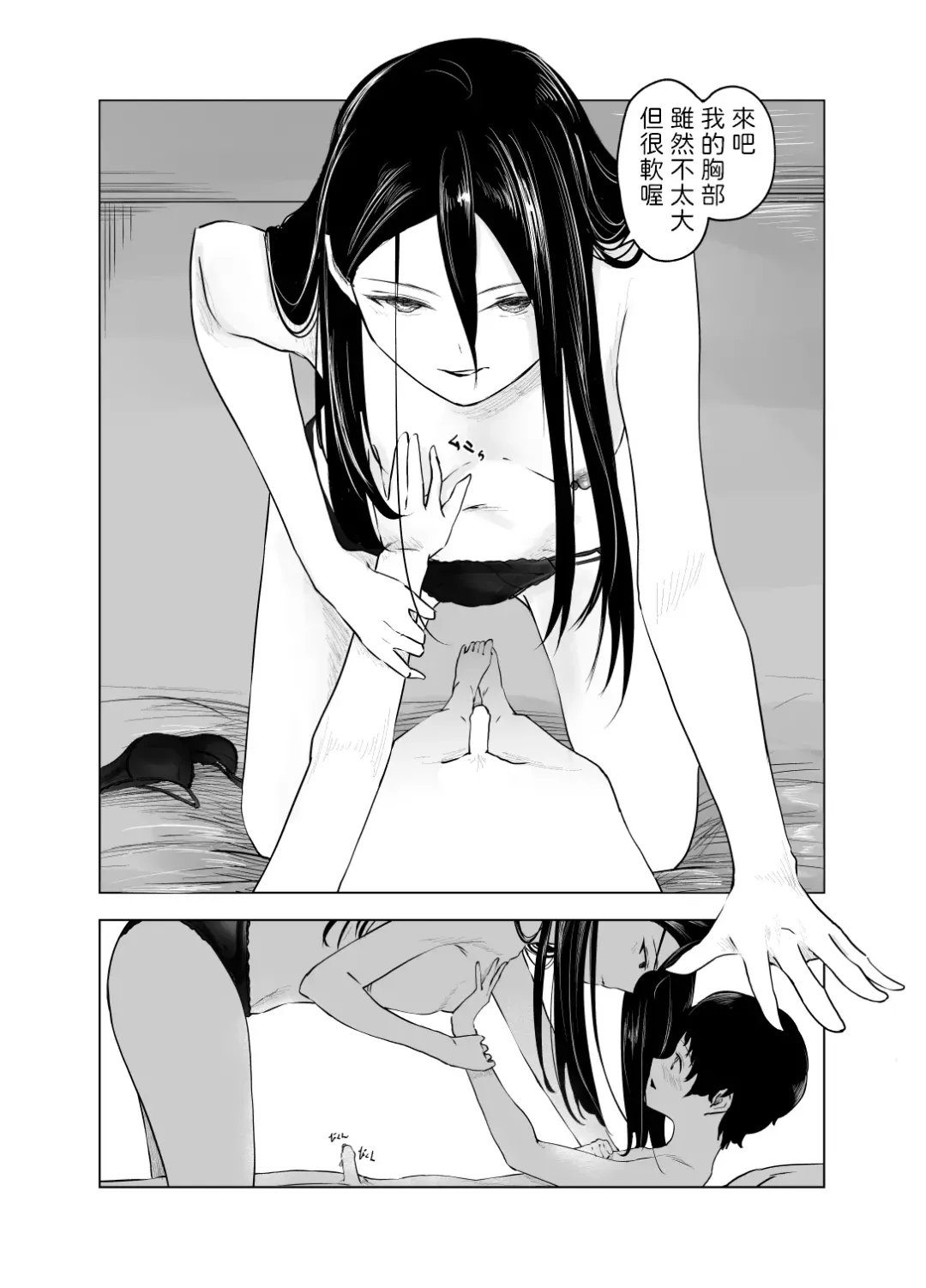 Amayadori to Shien Fhentai - Page 19