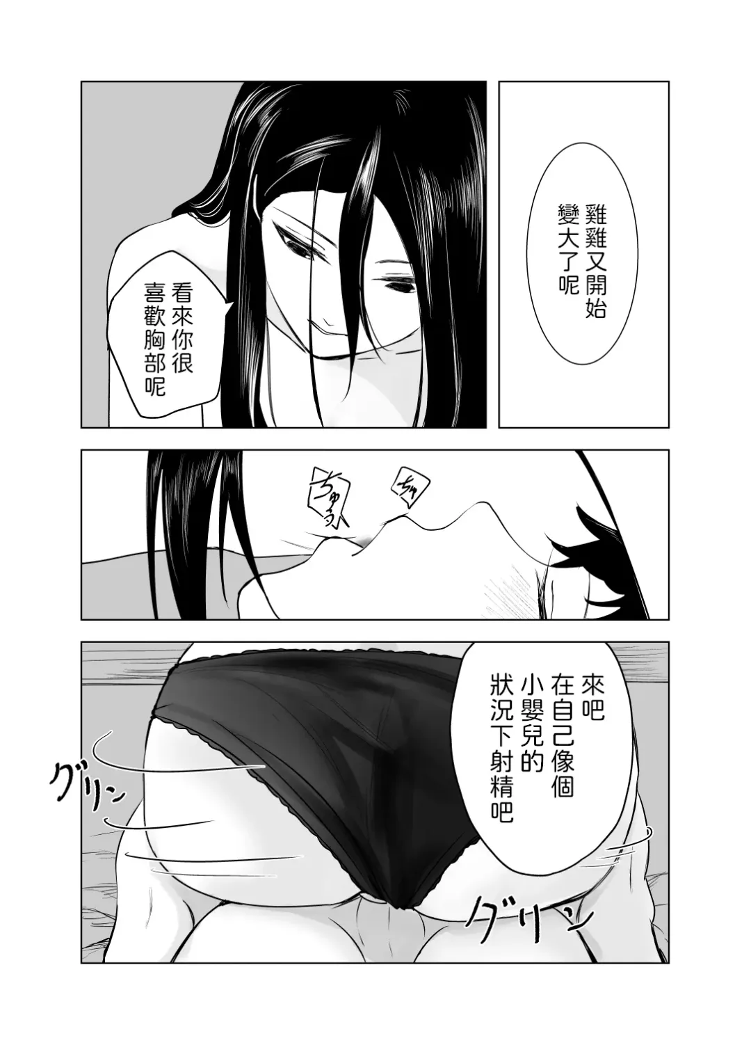 Amayadori to Shien Fhentai - Page 28