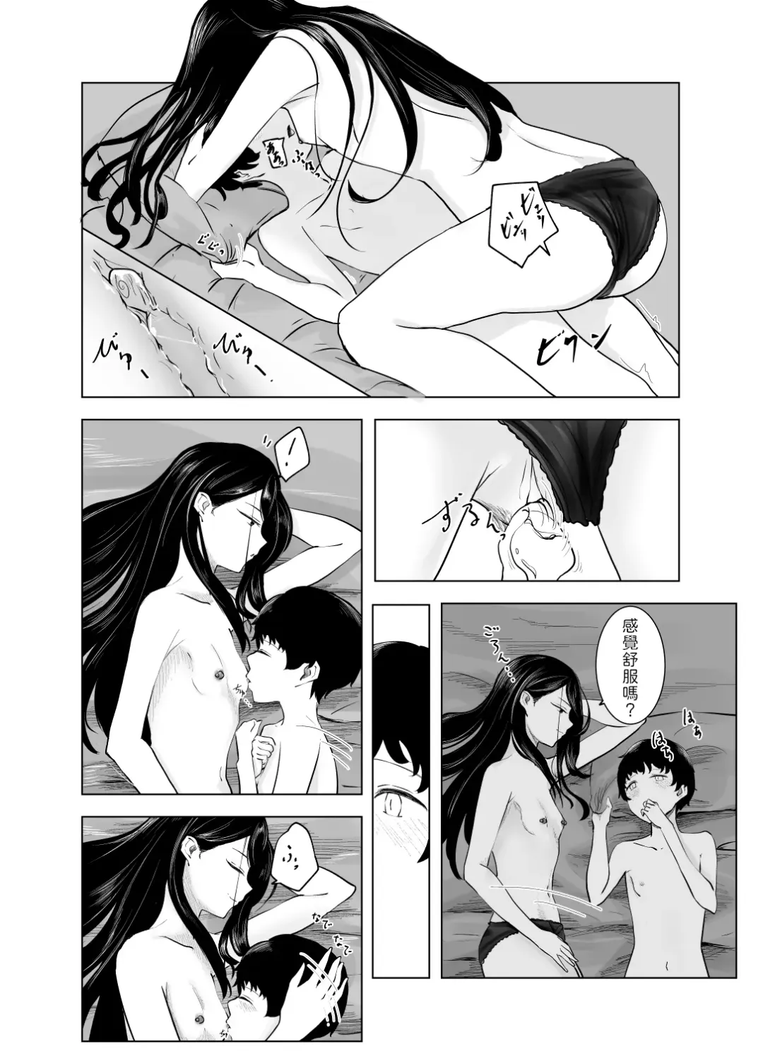 Amayadori to Shien Fhentai - Page 29