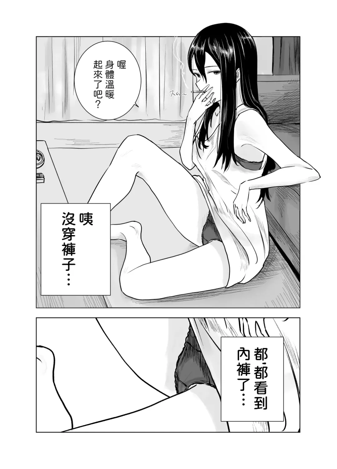 Amayadori to Shien Fhentai - Page 7