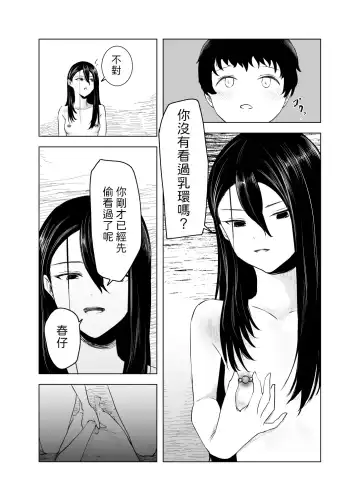 Amayadori to Shien Fhentai - Page 18