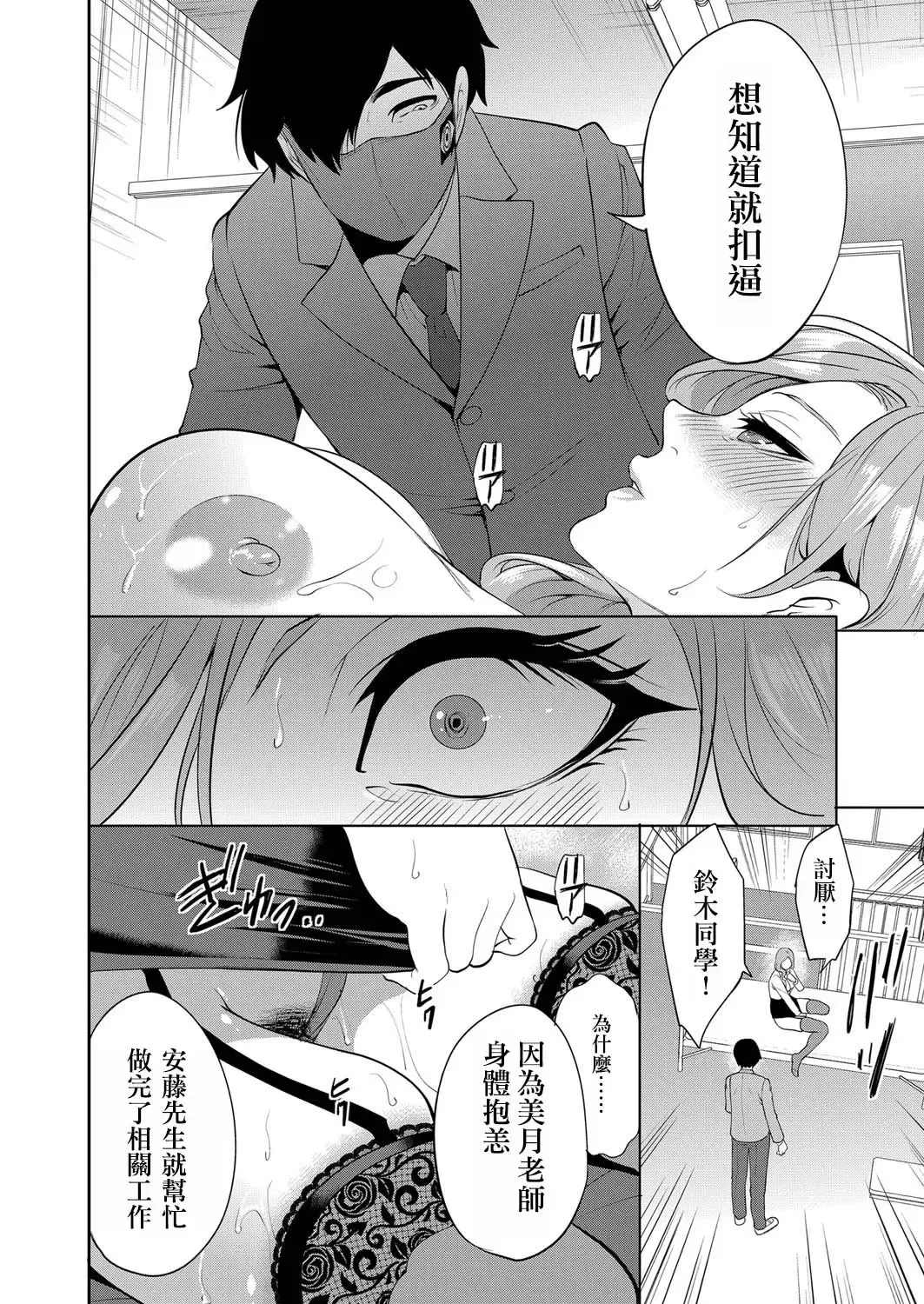 [Miyahara Ayumu] Saenai Boku wa Saimin Cheat de Musou Suru Ch. 3 Fhentai - Page 12