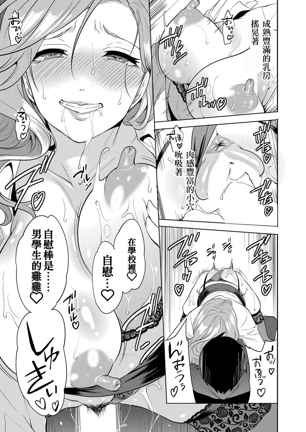 [Miyahara Ayumu] Saenai Boku wa Saimin Cheat de Musou Suru Ch. 3 Fhentai - Page 27
