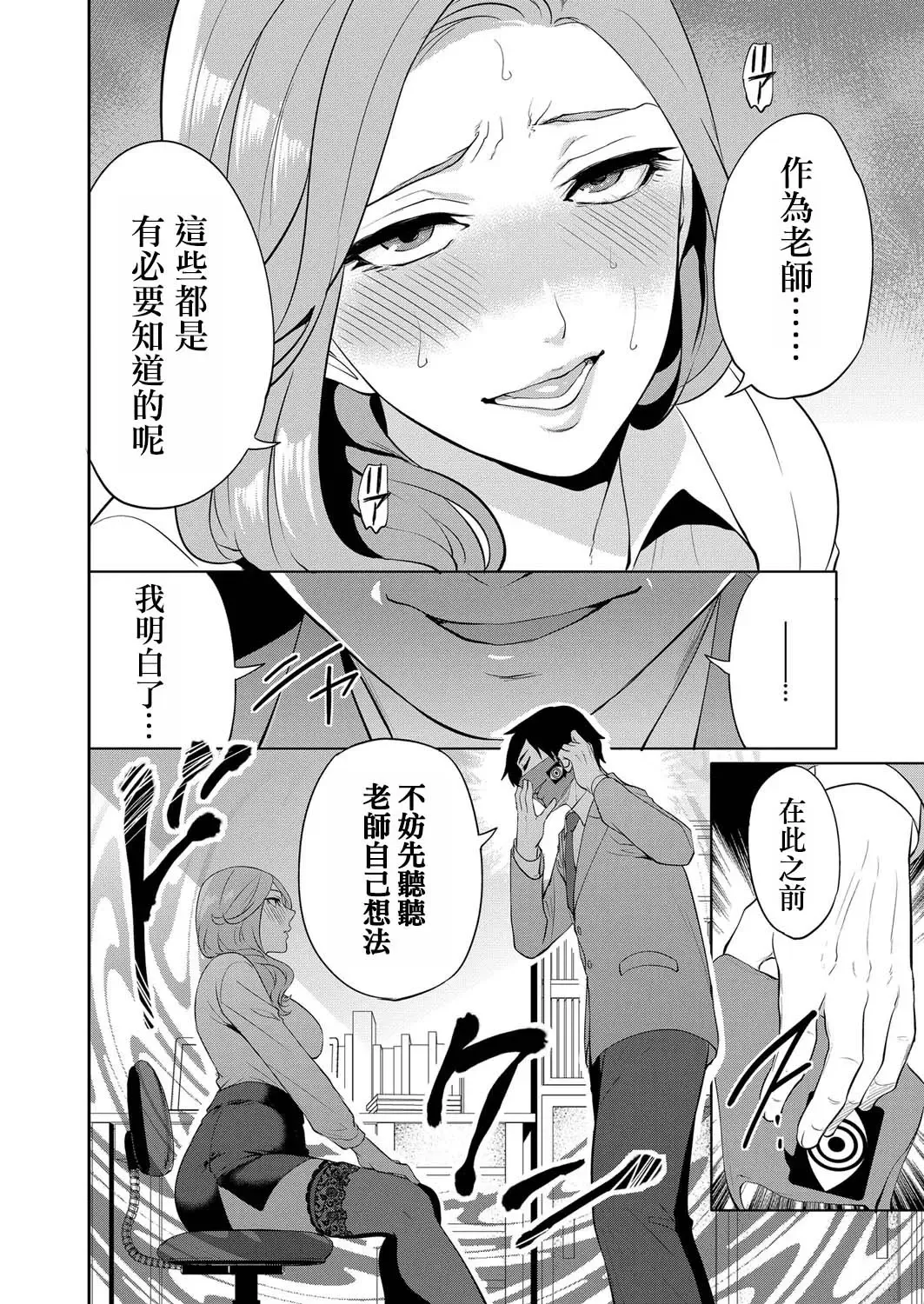 [Miyahara Ayumu] Saenai Boku wa Saimin Cheat de Musou Suru Ch. 3 Fhentai - Page 4