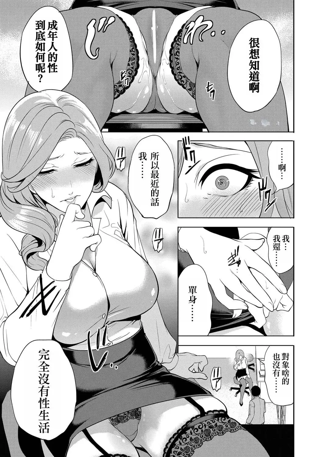 [Miyahara Ayumu] Saenai Boku wa Saimin Cheat de Musou Suru Ch. 3 Fhentai - Page 5