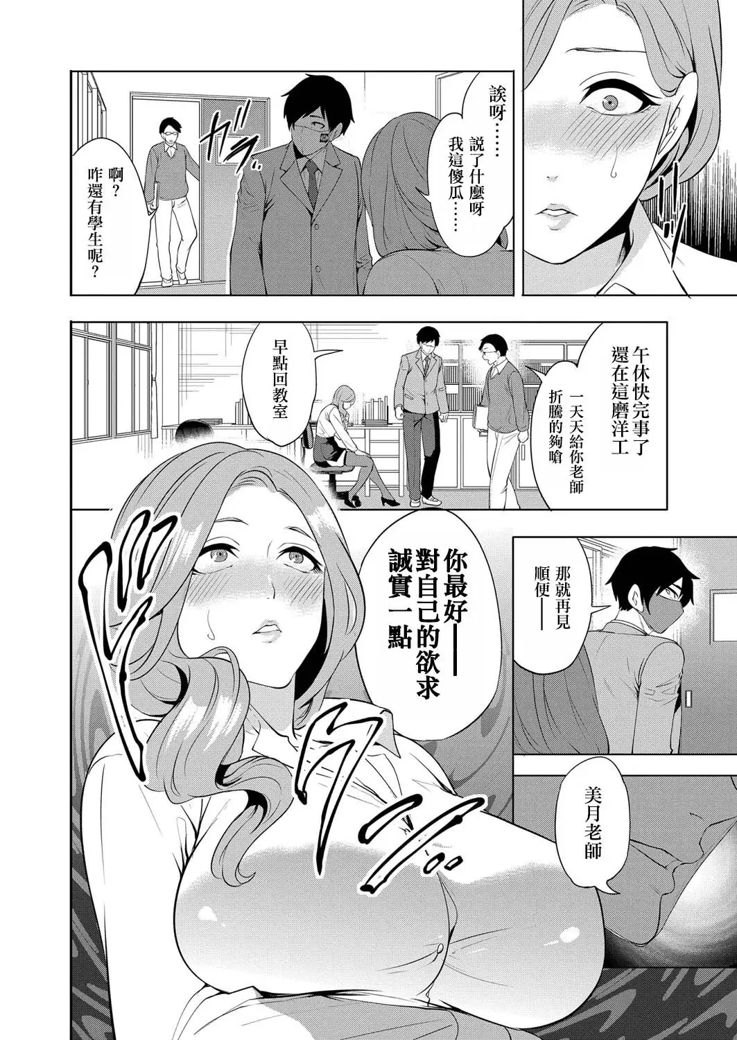 [Miyahara Ayumu] Saenai Boku wa Saimin Cheat de Musou Suru Ch. 3 Fhentai - Page 6