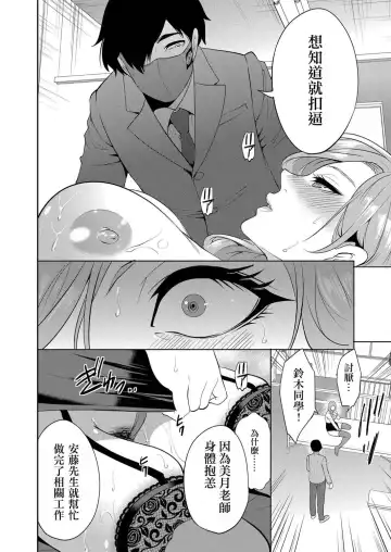 [Miyahara Ayumu] Saenai Boku wa Saimin Cheat de Musou Suru Ch. 3 Fhentai - Page 12