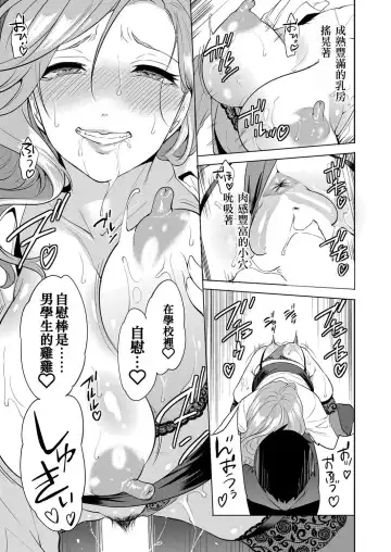 [Miyahara Ayumu] Saenai Boku wa Saimin Cheat de Musou Suru Ch. 3 Fhentai - Page 27