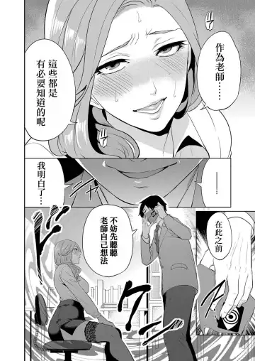 [Miyahara Ayumu] Saenai Boku wa Saimin Cheat de Musou Suru Ch. 3 Fhentai - Page 4
