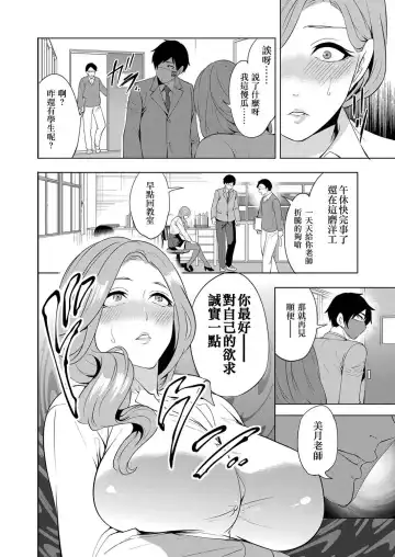 [Miyahara Ayumu] Saenai Boku wa Saimin Cheat de Musou Suru Ch. 3 Fhentai - Page 6