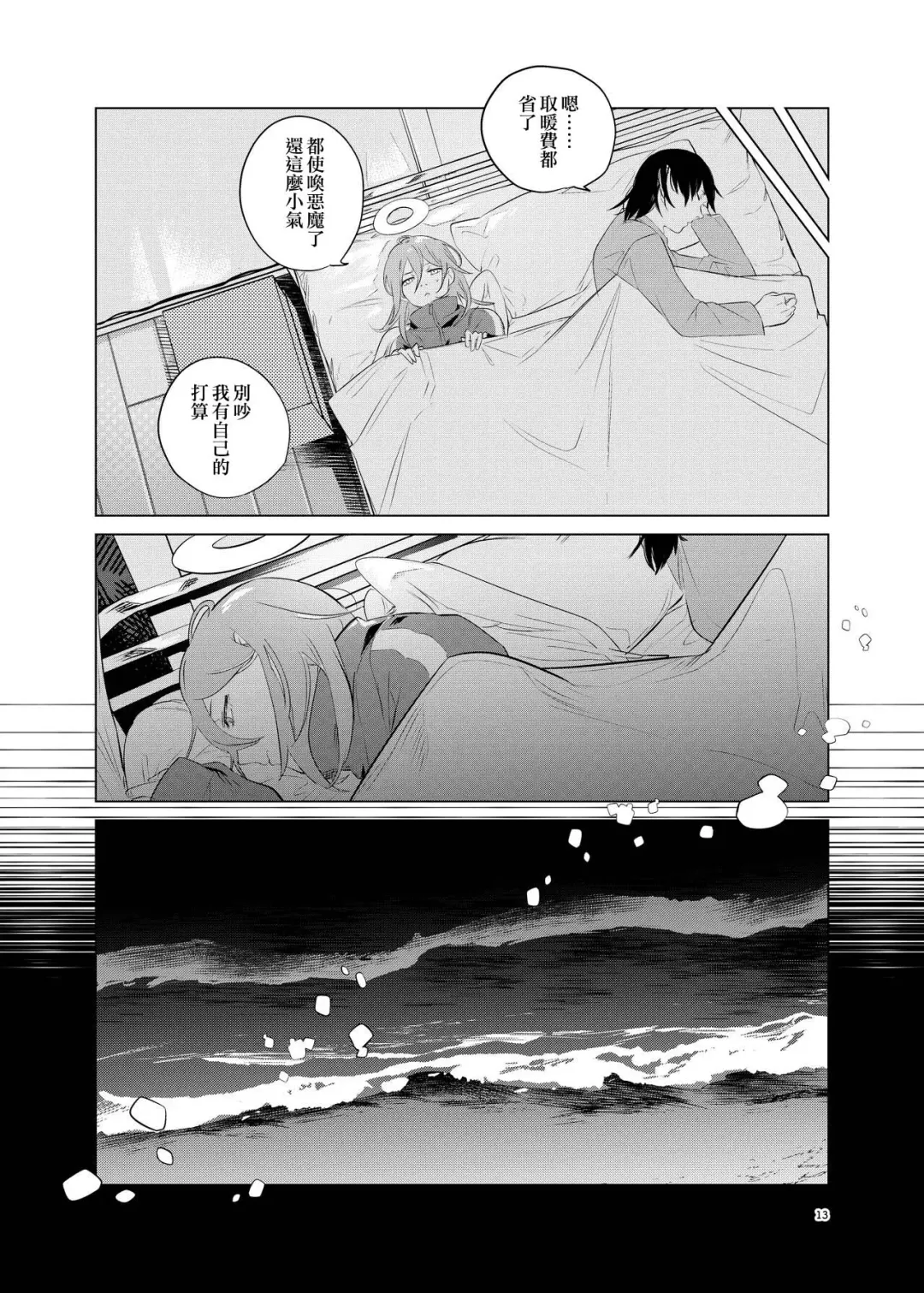 [Uzura Syouyu Ni] One Room, Besshou Tengoku - The Oneroom was also called heaven. Fhentai - Page 13