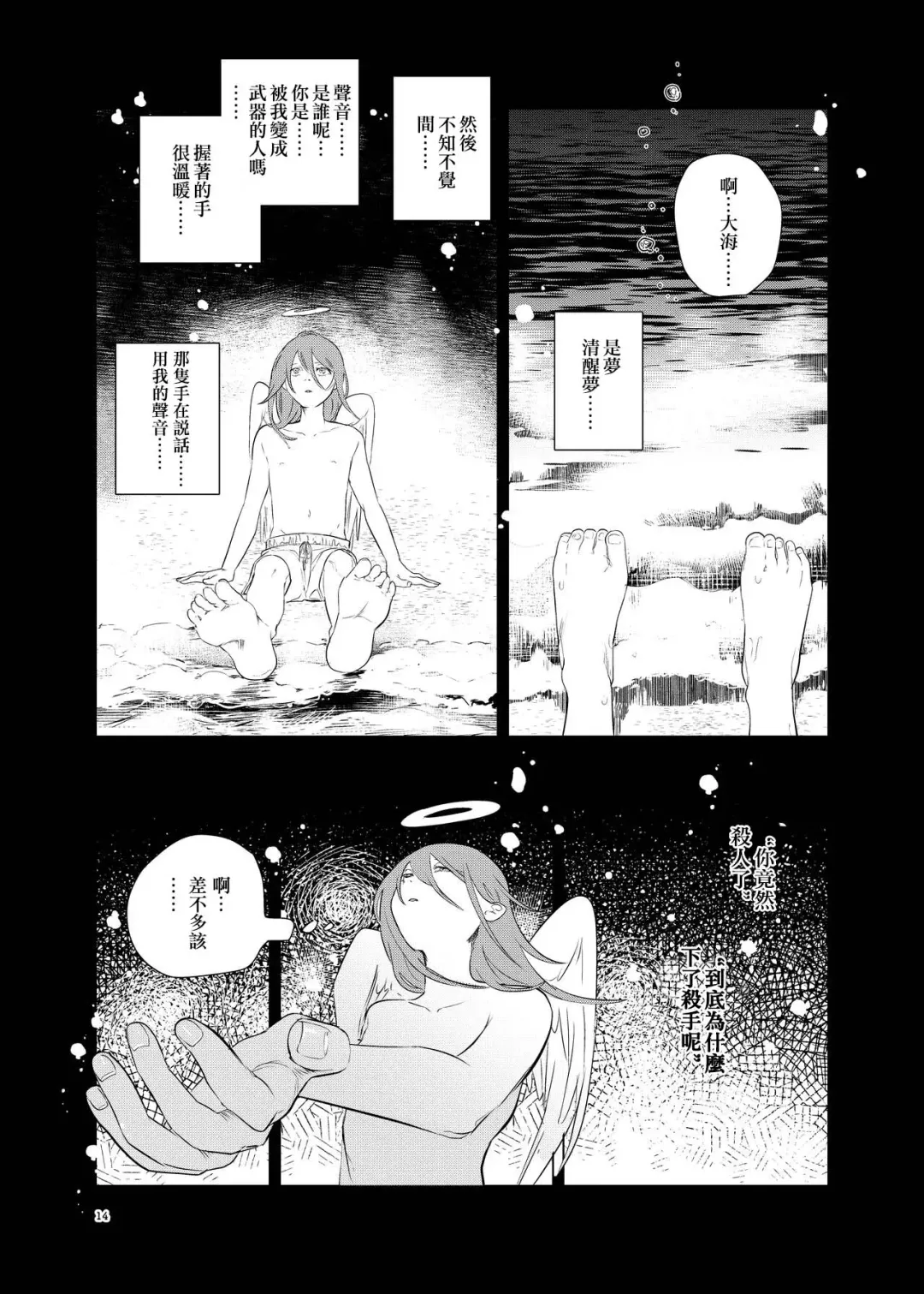 [Uzura Syouyu Ni] One Room, Besshou Tengoku - The Oneroom was also called heaven. Fhentai - Page 14