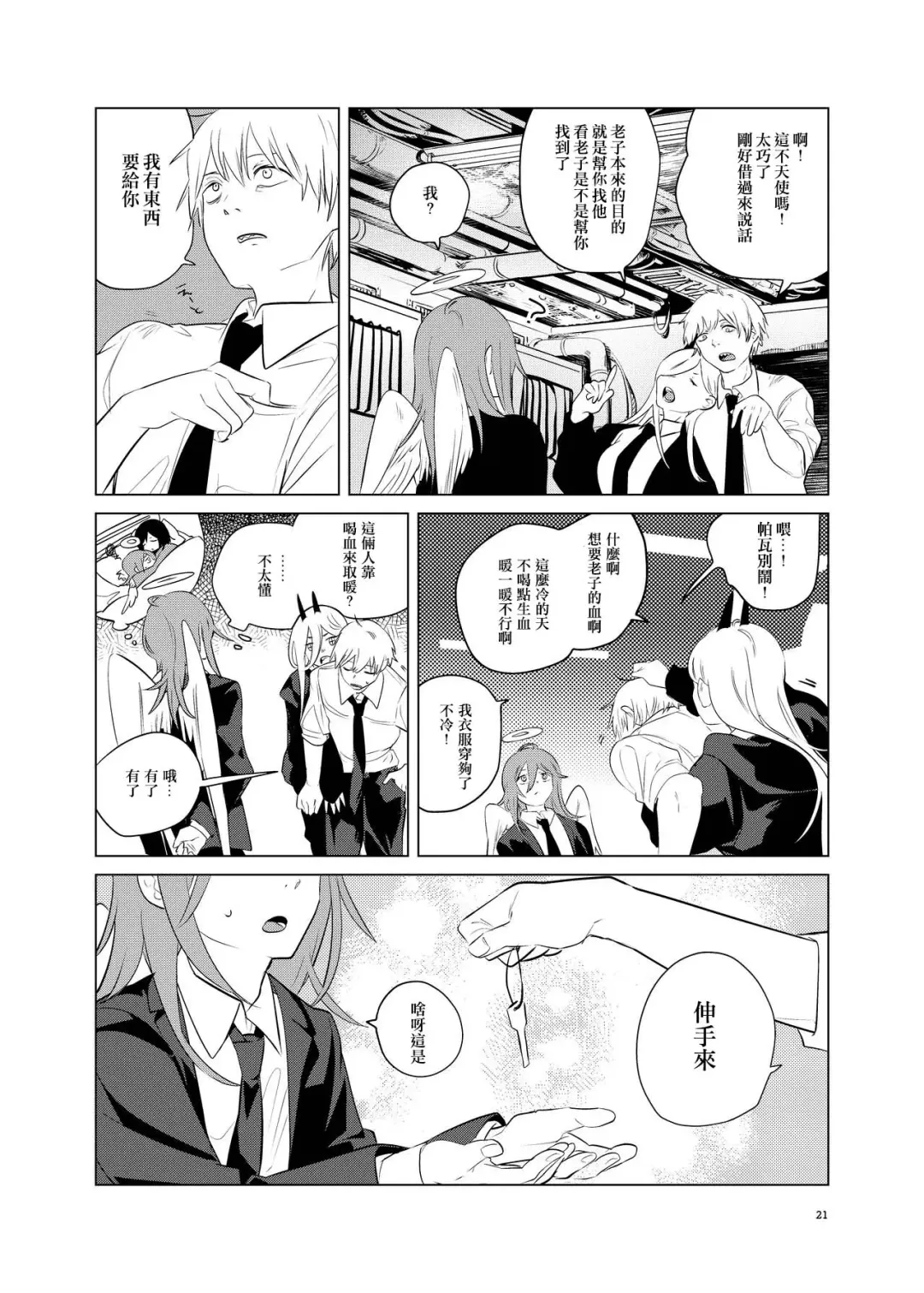 [Uzura Syouyu Ni] One Room, Besshou Tengoku - The Oneroom was also called heaven. Fhentai - Page 21