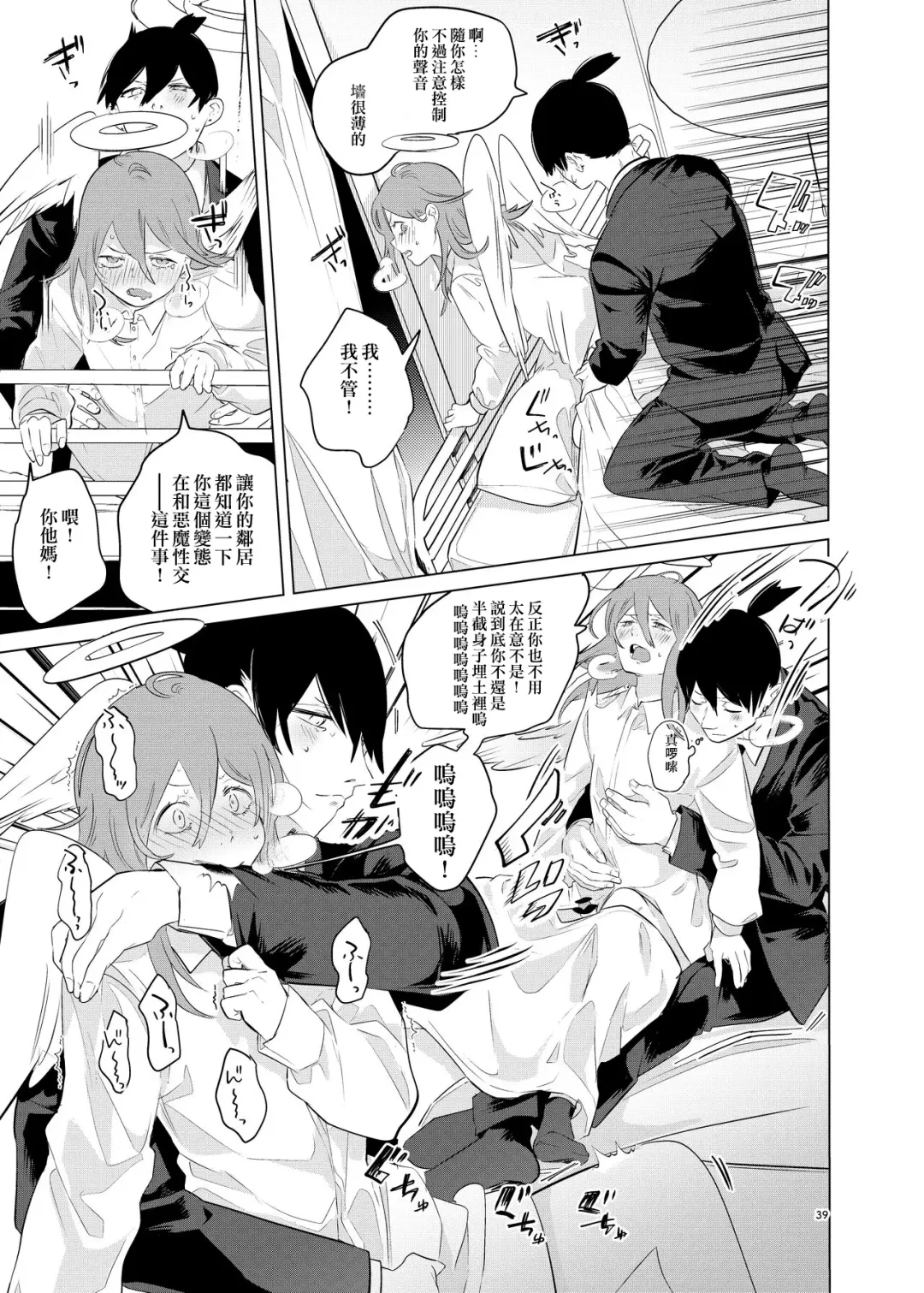 [Uzura Syouyu Ni] One Room, Besshou Tengoku - The Oneroom was also called heaven. Fhentai - Page 39