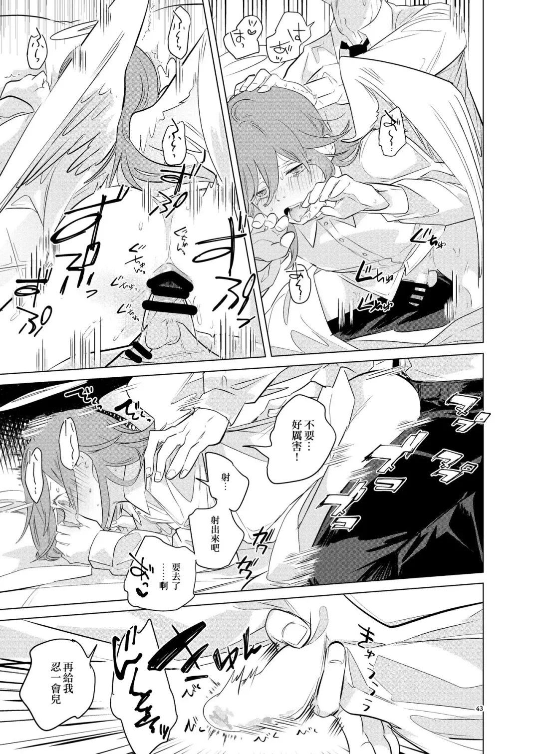 [Uzura Syouyu Ni] One Room, Besshou Tengoku - The Oneroom was also called heaven. Fhentai - Page 43