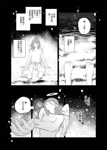 [Uzura Syouyu Ni] One Room, Besshou Tengoku - The Oneroom was also called heaven. Fhentai - Page 14