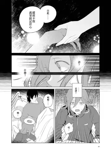 [Uzura Syouyu Ni] One Room, Besshou Tengoku - The Oneroom was also called heaven. Fhentai - Page 15
