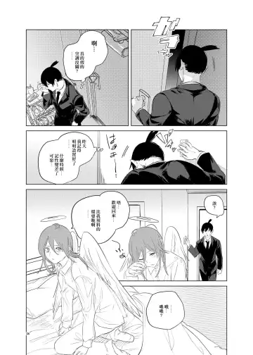 [Uzura Syouyu Ni] One Room, Besshou Tengoku - The Oneroom was also called heaven. Fhentai - Page 26