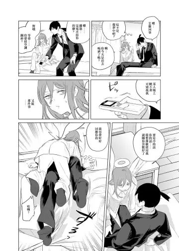 [Uzura Syouyu Ni] One Room, Besshou Tengoku - The Oneroom was also called heaven. Fhentai - Page 27