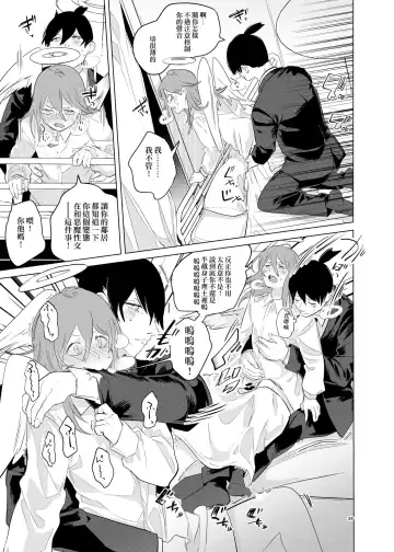 [Uzura Syouyu Ni] One Room, Besshou Tengoku - The Oneroom was also called heaven. Fhentai - Page 39