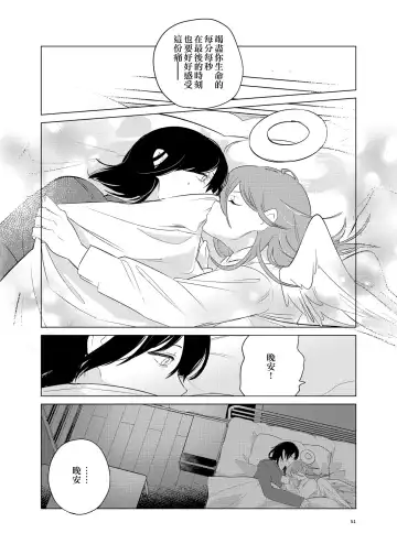 [Uzura Syouyu Ni] One Room, Besshou Tengoku - The Oneroom was also called heaven. Fhentai - Page 51