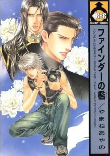 [Yamane Ayano] Finder no Ori Fhentai - Page 1