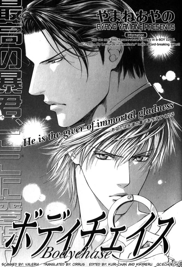 [Yamane Ayano] Finder no Ori Fhentai - Page 120