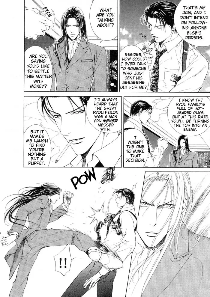 [Yamane Ayano] Finder no Ori Fhentai - Page 18