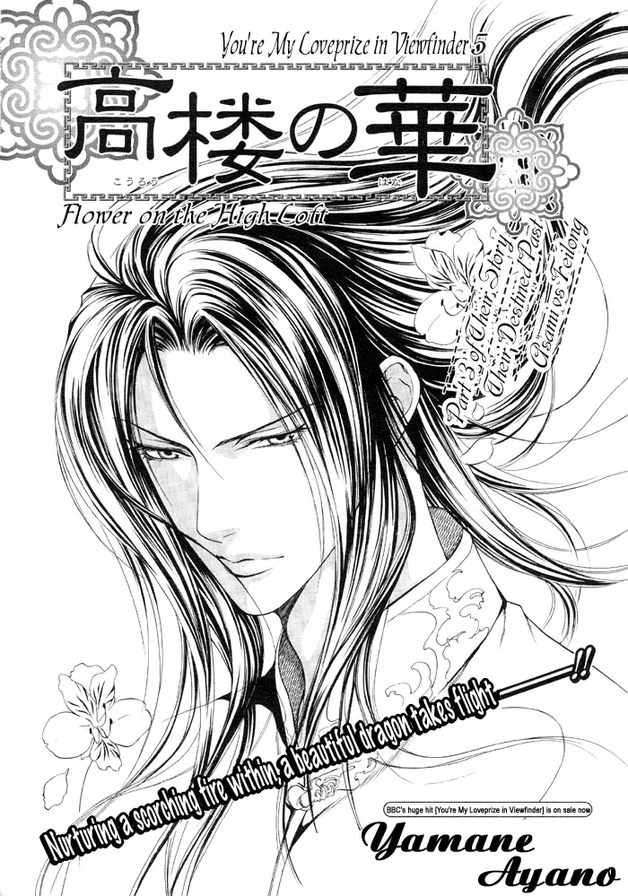 [Yamane Ayano] Finder no Ori Fhentai - Page 55