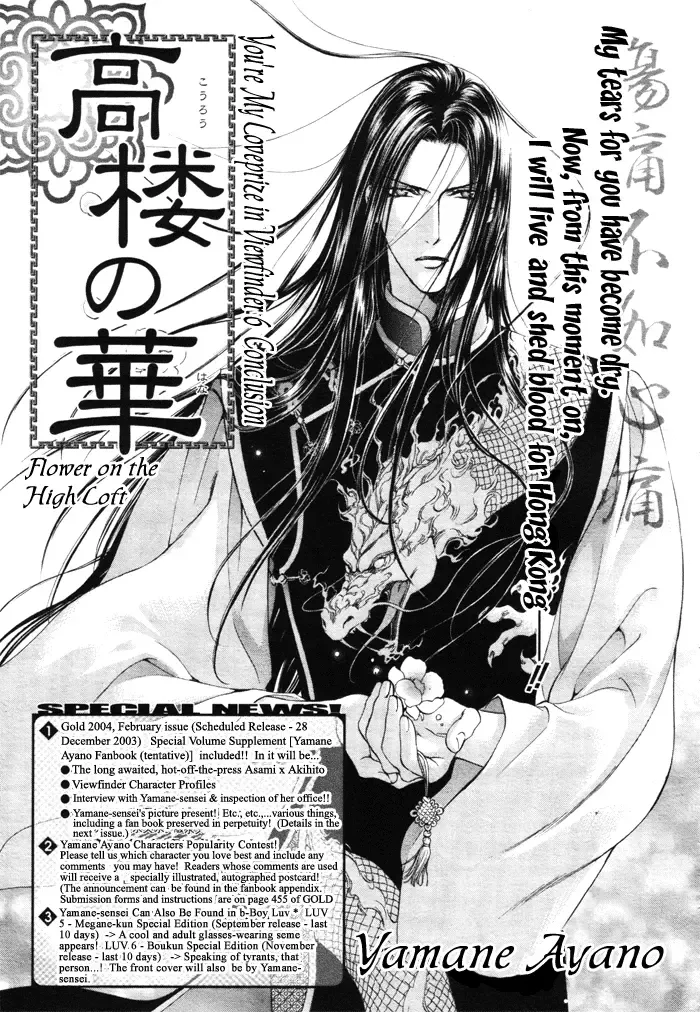 [Yamane Ayano] Finder no Ori Fhentai - Page 83