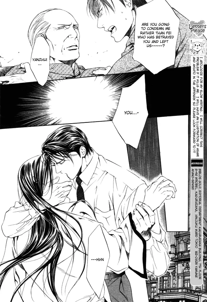 [Yamane Ayano] Finder no Ori Fhentai - Page 86